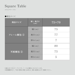 Square Table Packing Size